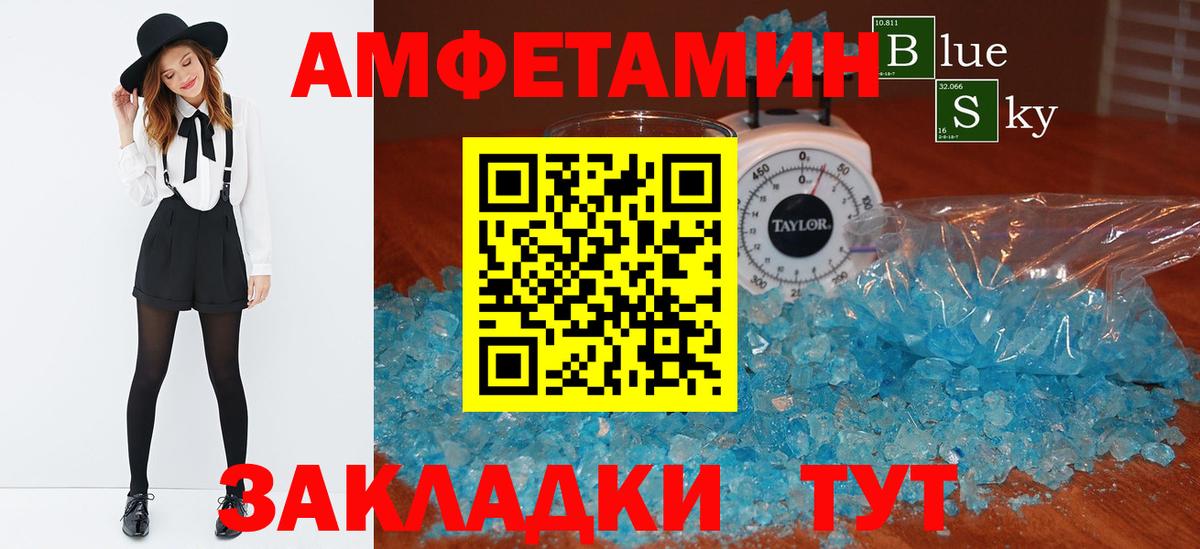 АМФ Розовый Прокопьевск