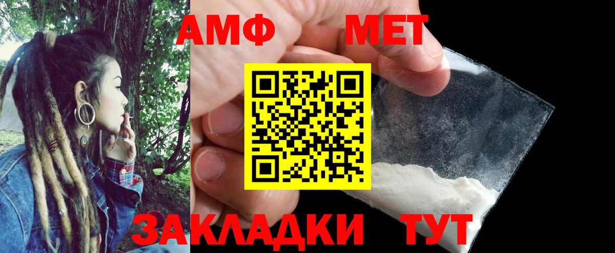 Амфетамин Розовый  Вход с VPN  Amphetamine  Прокопьевск 