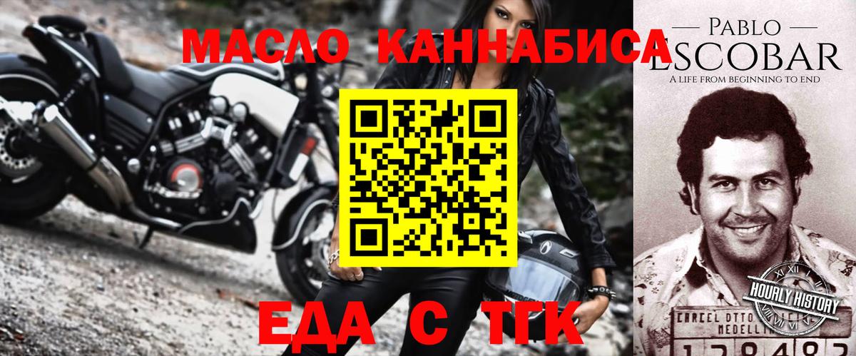 Прокопьевск  Печенье с ТГК марихуана  Вход с VPN 