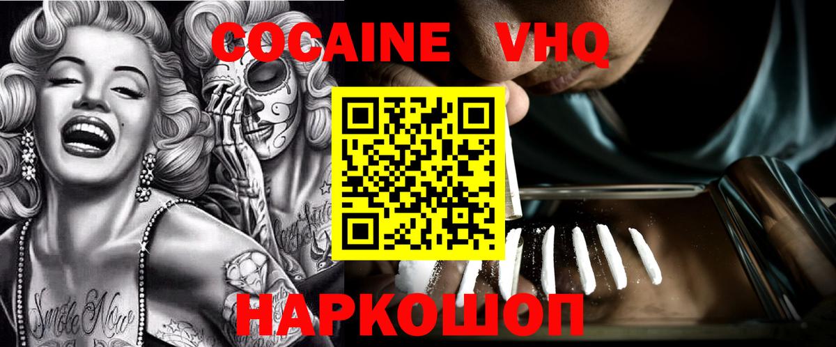 Кокаин Перу  Вход с VPN  продажа наркотиков  Прокопьевск  Cocaine 97% 