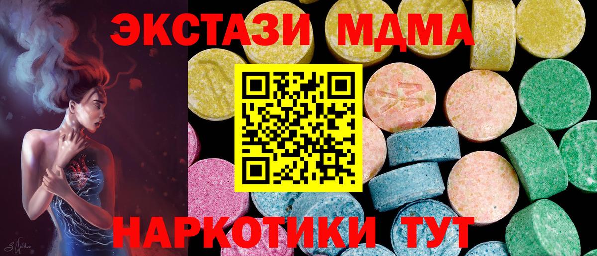Экстази XTC  Вход с VPN  Прокопьевск  ЭКСТАЗИ Cube 