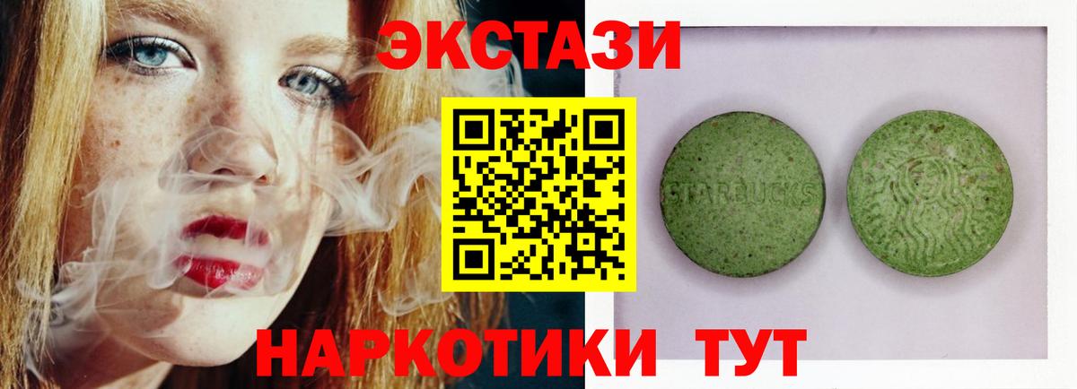 Ecstasy Дубай Прокопьевск