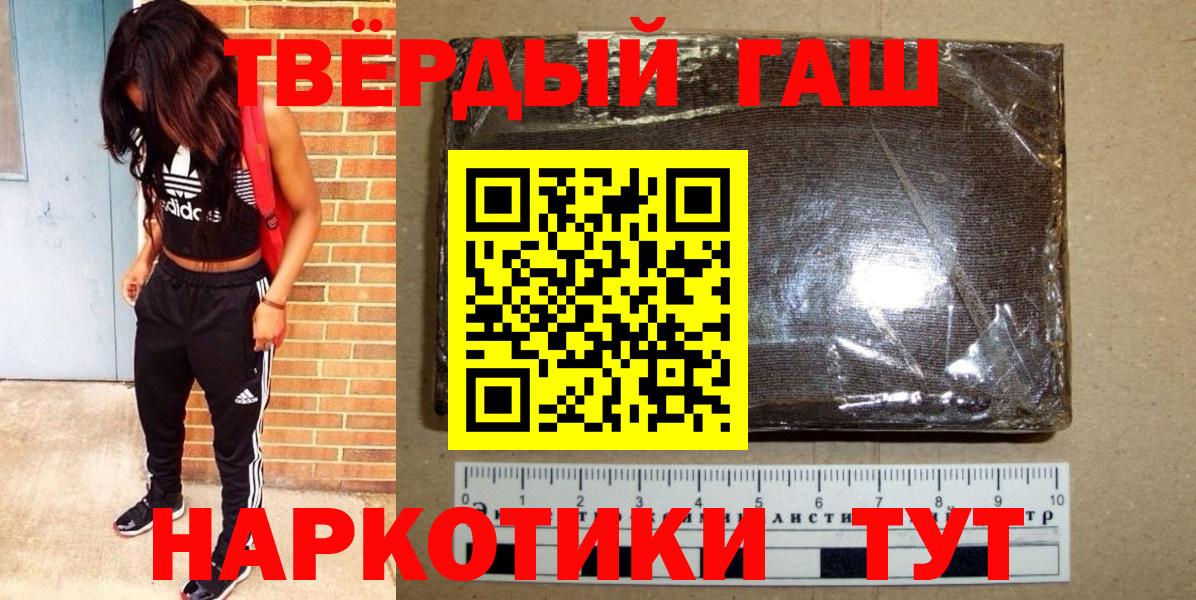 Гашиш Premium Прокопьевск