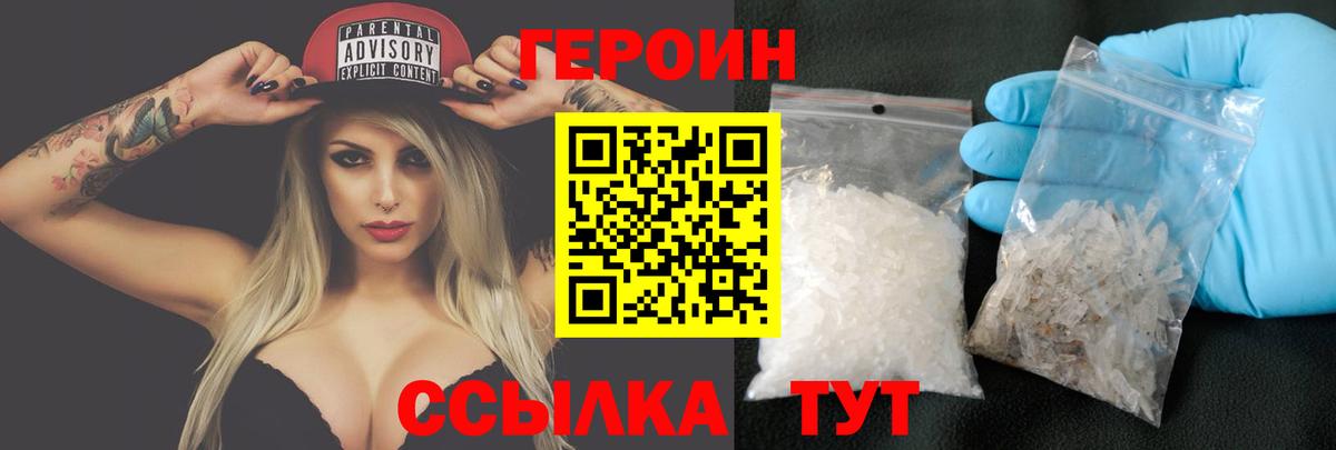 Прокопьевск  Героин хмурый  Вход с VPN 