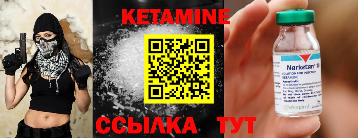 КЕТАМИН ketamine Прокопьевск