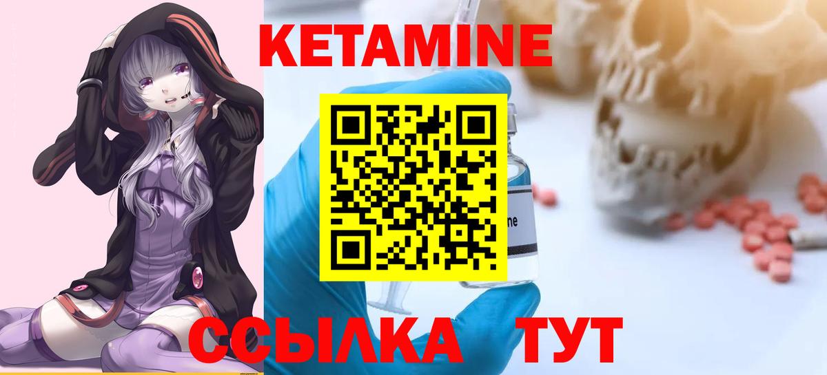 Кетамин VHQ  Вход с VPN  Прокопьевск 