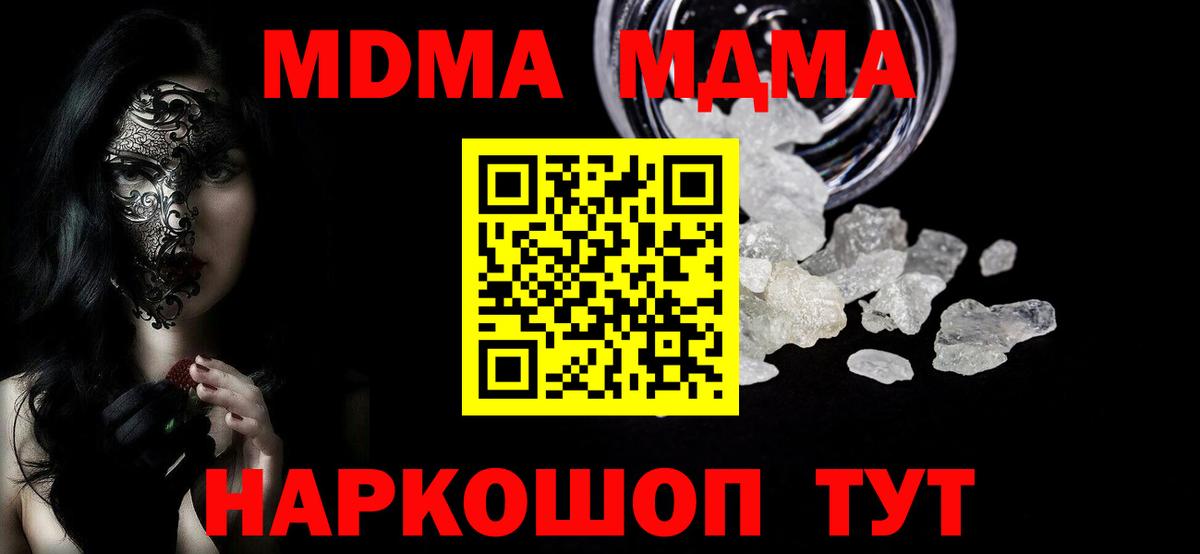 МДМА Molly  МДМА Molly  Вход с VPN  Прокопьевск 