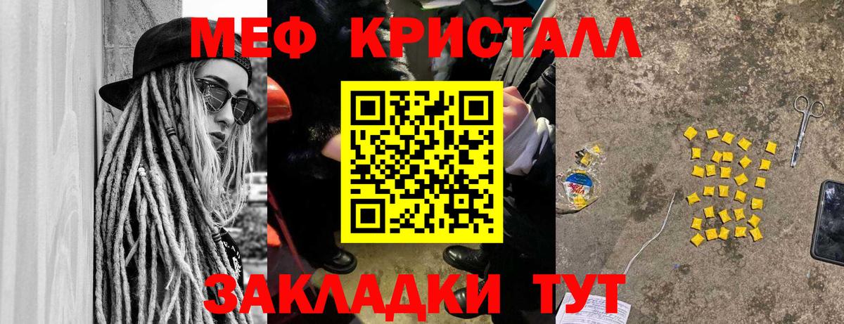 МЯУ-МЯУ мяу мяу  МЕФ мука  Вход с VPN  МЕФ  Прокопьевск 