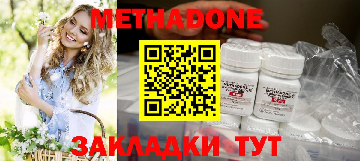 Прокопьевск  Метадон кристалл  Вход с VPN 