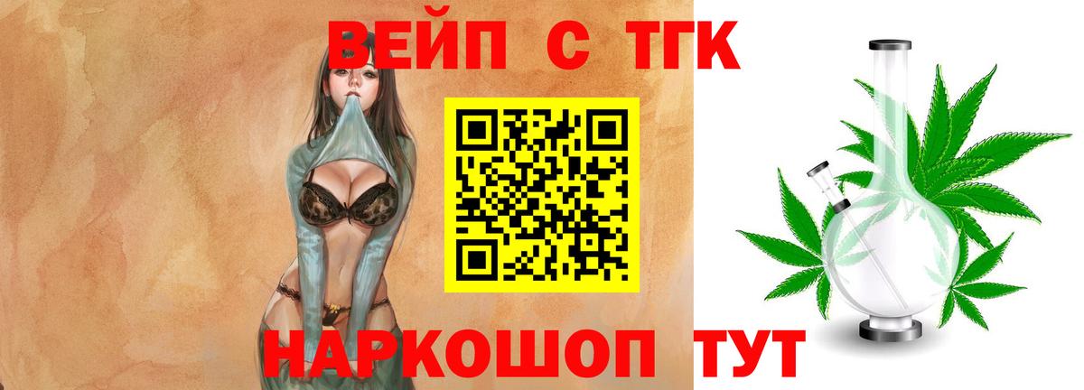 Дистиллят ТГК гашишное масло Прокопьевск