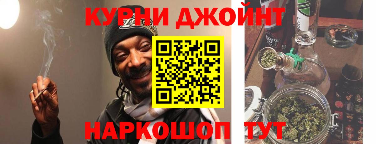 Прокопьевск  Каннабис LSD WEED  Вход с VPN  Бошки Шишки семена  Канабис планчик  Конопля AK-47 